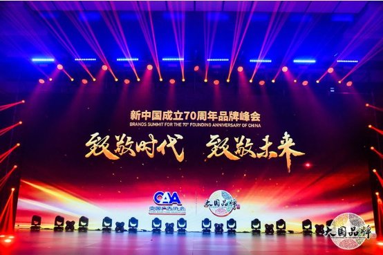 70年70品牌！九牧与华为等民族企业荣登榜单(图1)
