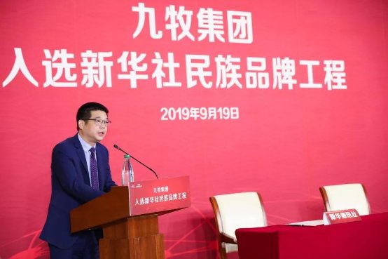 70年70品牌！九牧与华为等民族企业荣登榜单(图5)