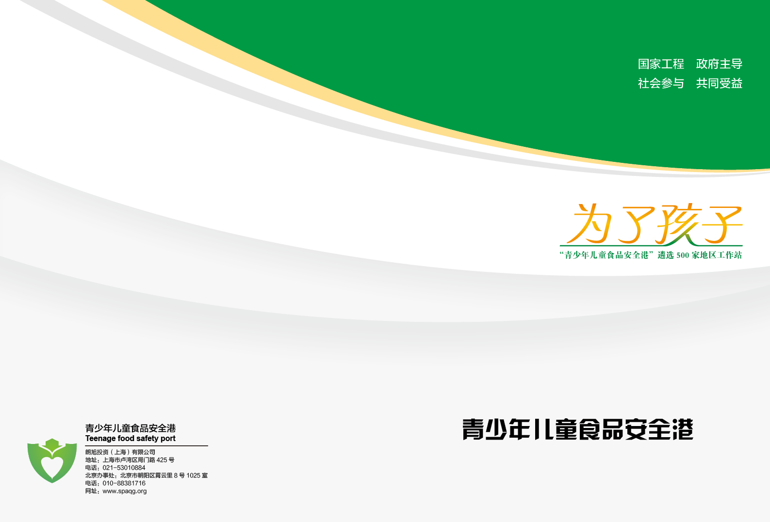 安全港.jpg