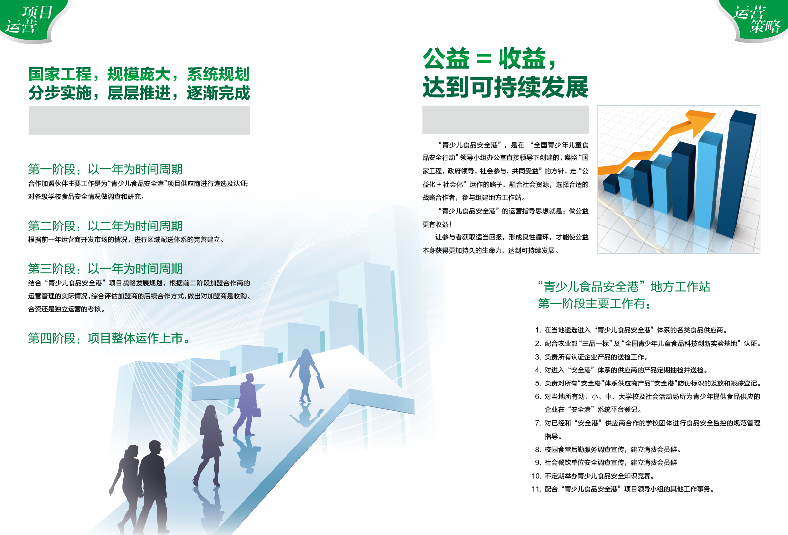 安全港10.jpg