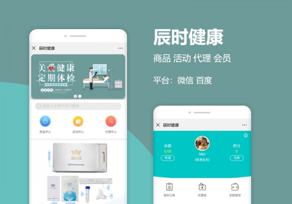 辰时健康小程序