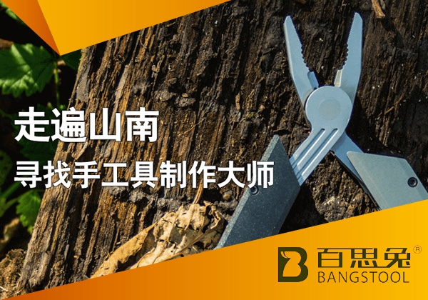 百思兔