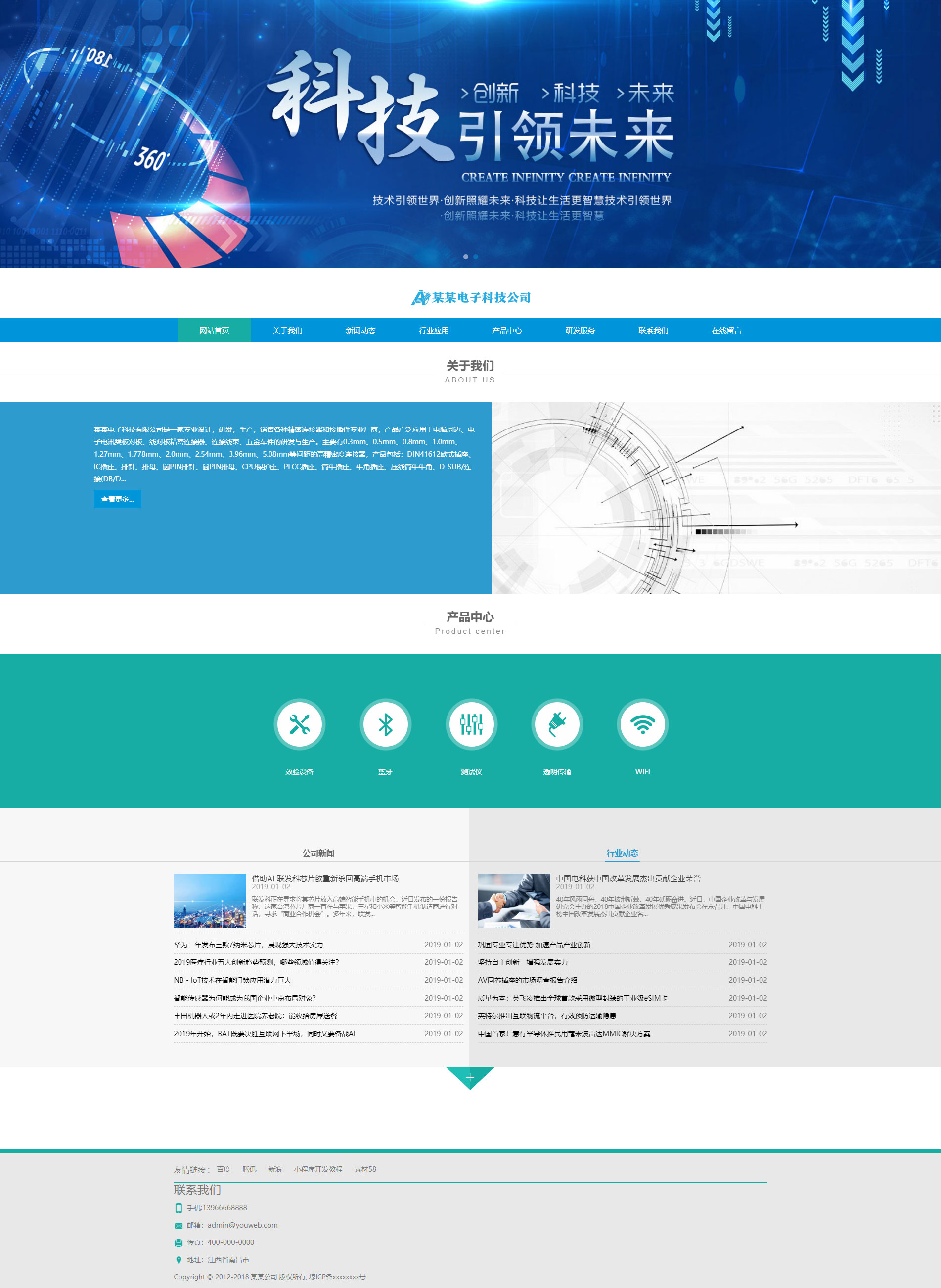 响应式精密电子科技网站(图1)