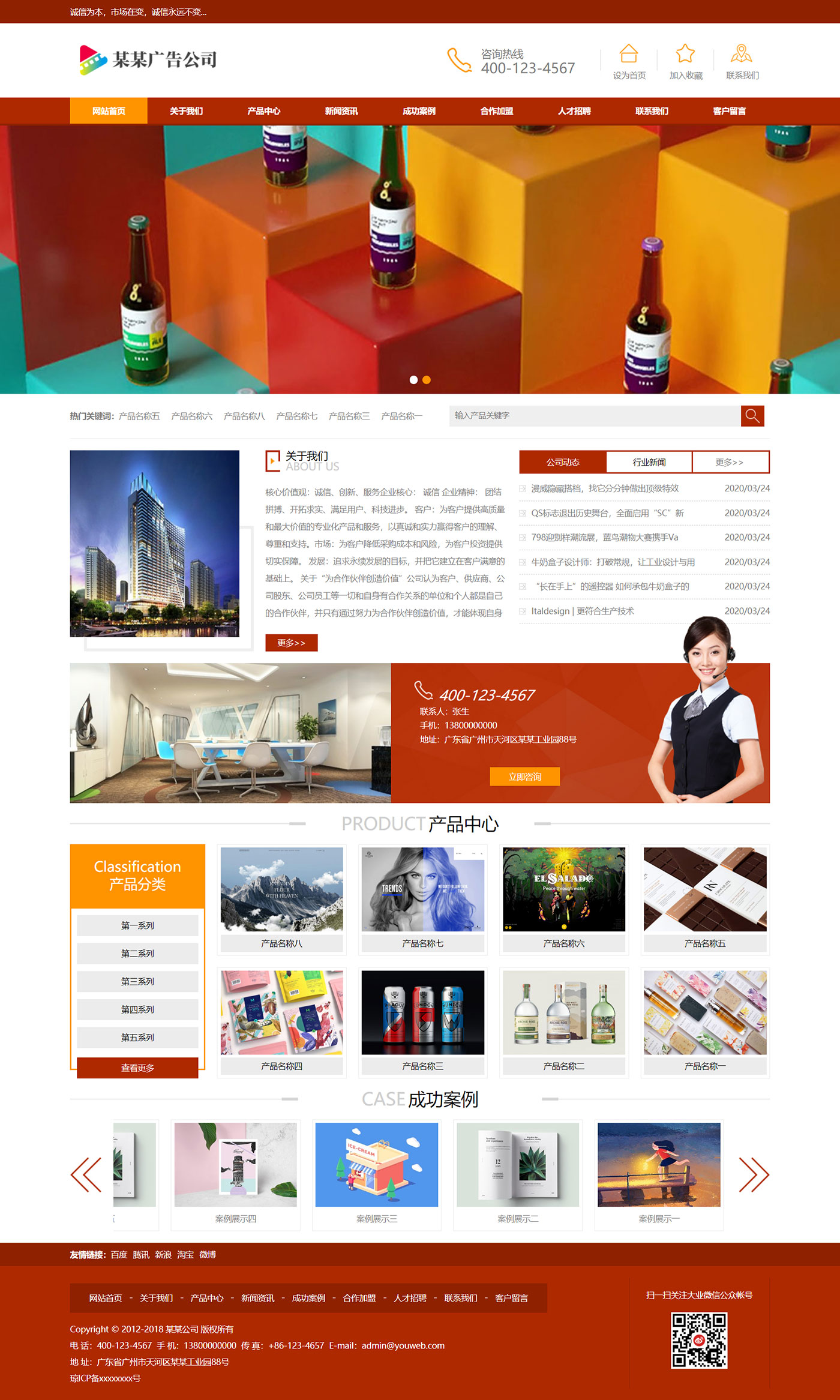 广告设计制作公司网站(图1)